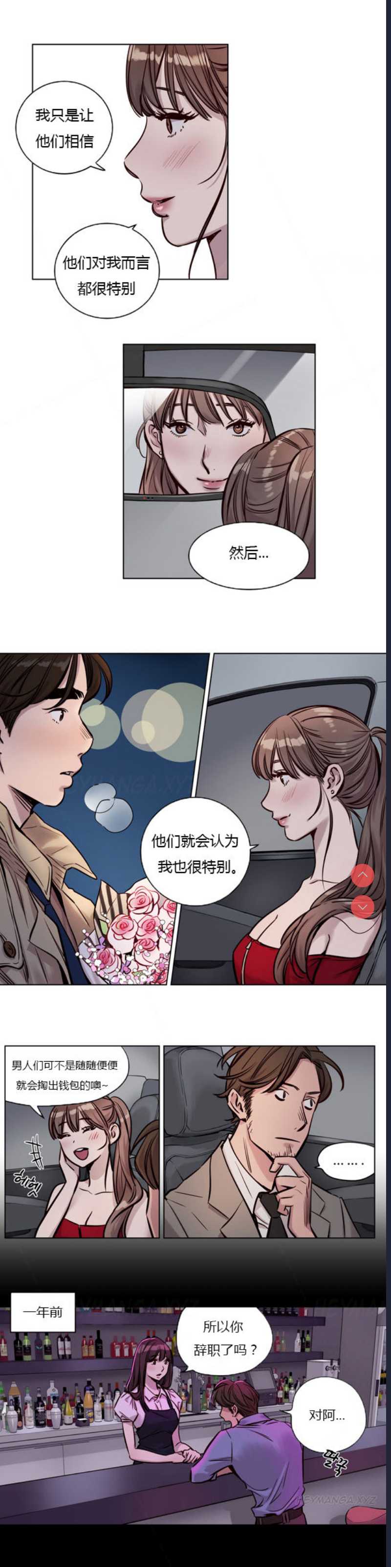 Atonement Camp Ch.0-42 (Chinese)