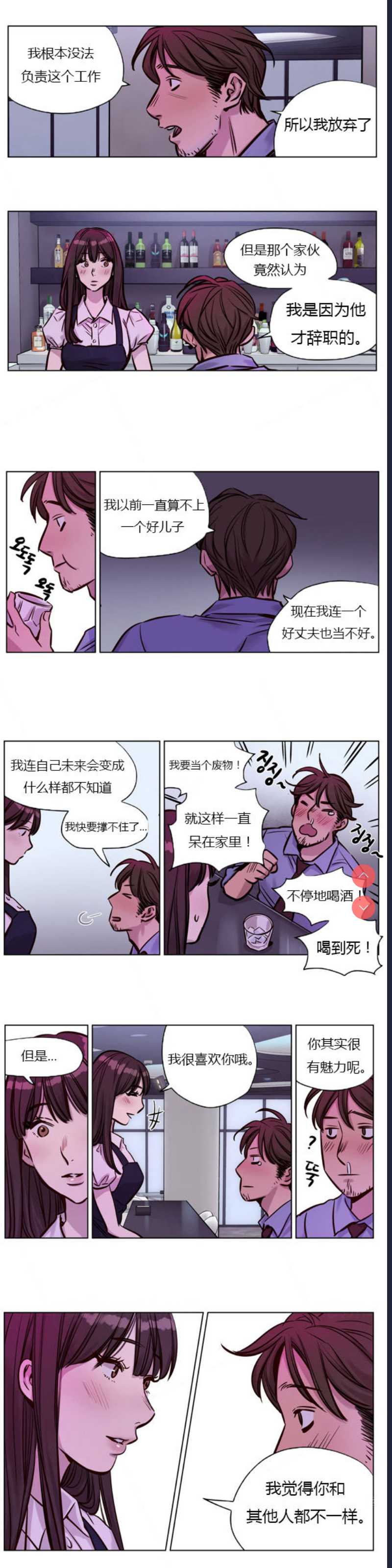 Atonement Camp Ch.0-42 (Chinese)