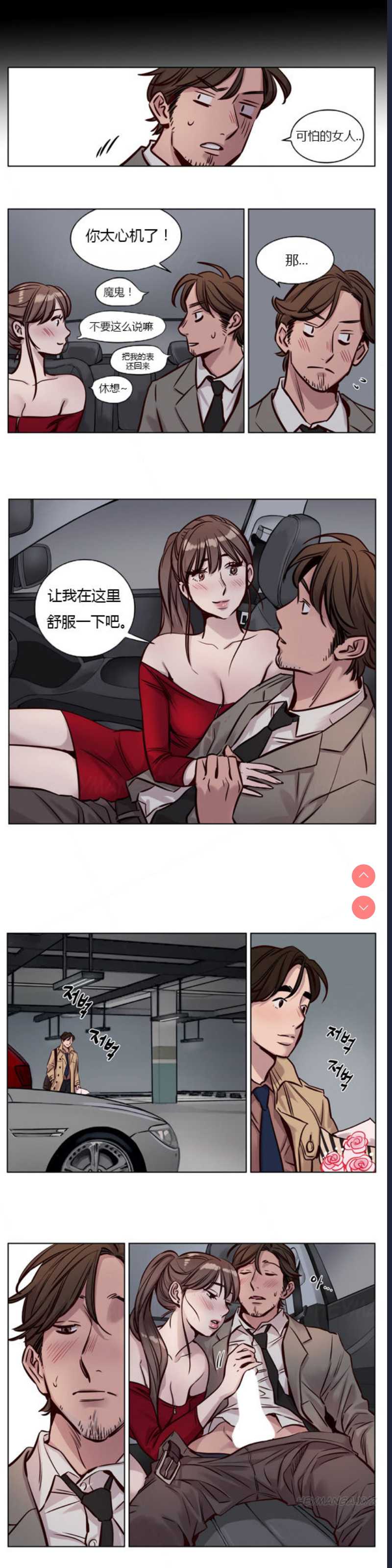 Atonement Camp Ch.0-42 (Chinese)