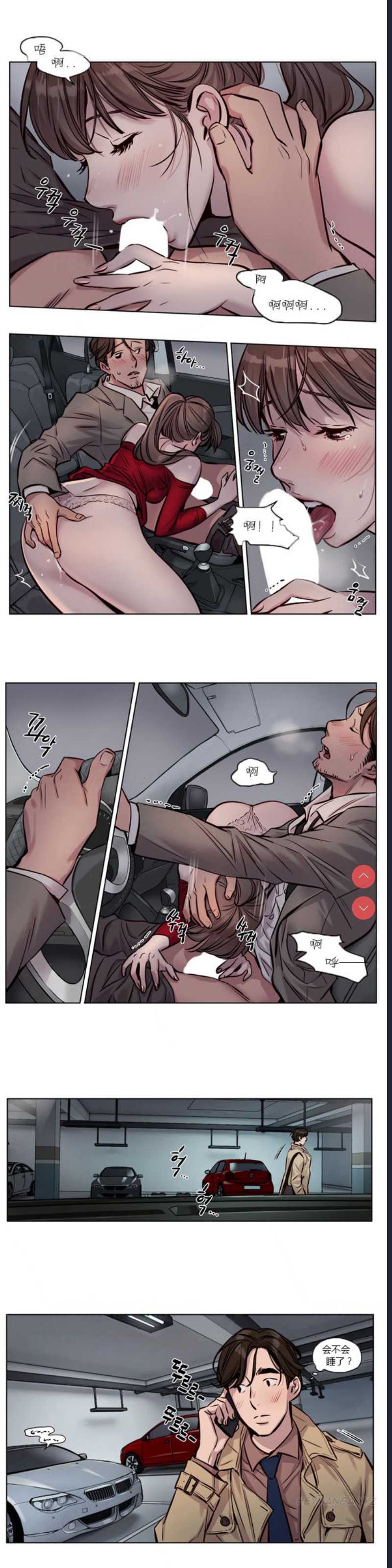Atonement Camp Ch.0-42 (Chinese)