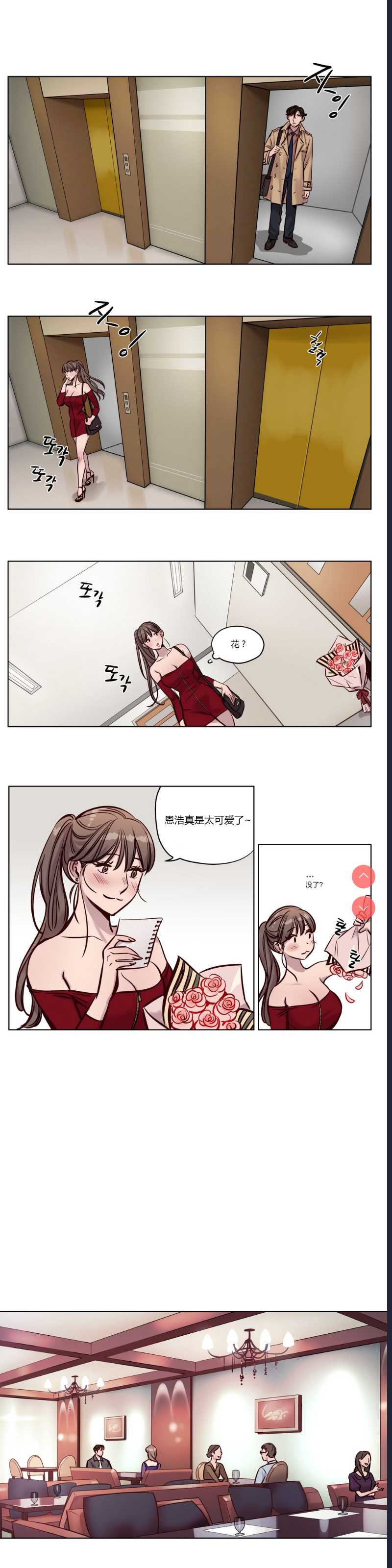 Atonement Camp Ch.0-42 (Chinese)