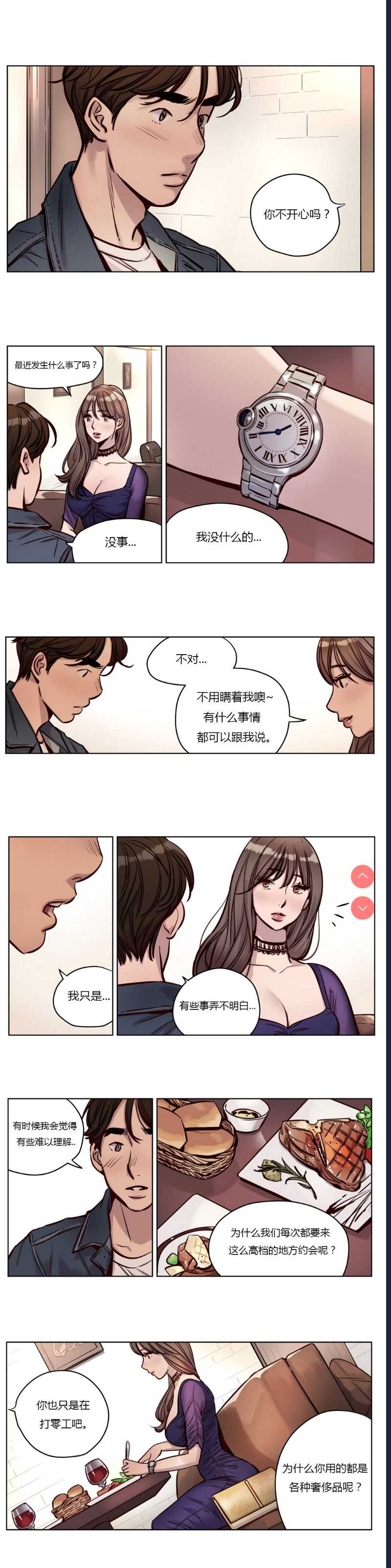 Atonement Camp Ch.0-42 (Chinese)