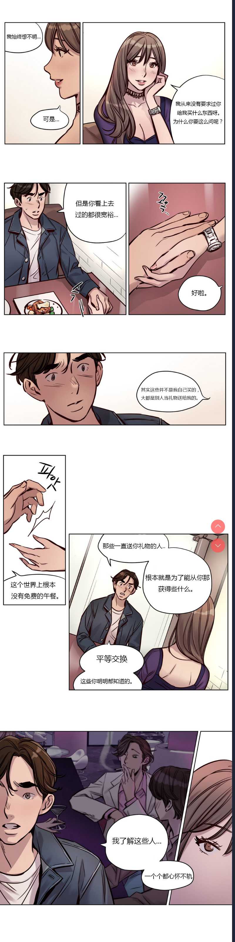 Atonement Camp Ch.0-42 (Chinese)