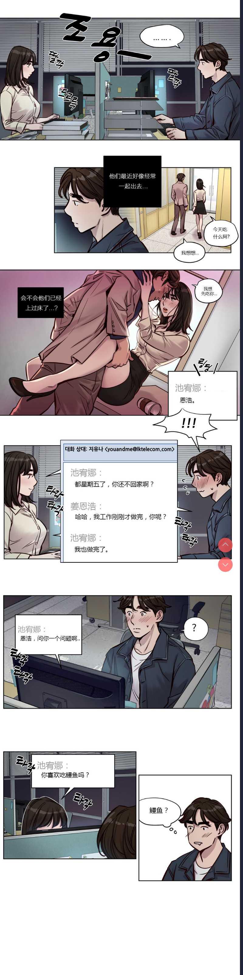 Atonement Camp Ch.0-42 (Chinese)