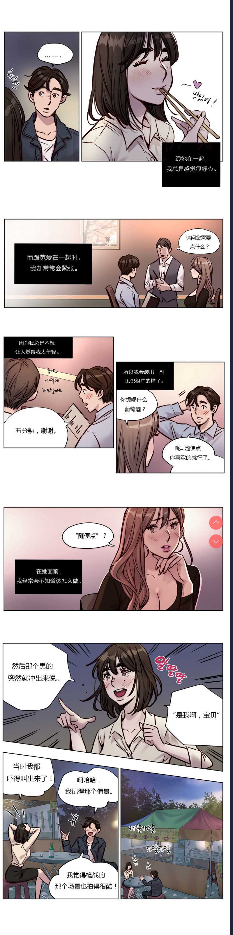Atonement Camp Ch.0-42 (Chinese)
