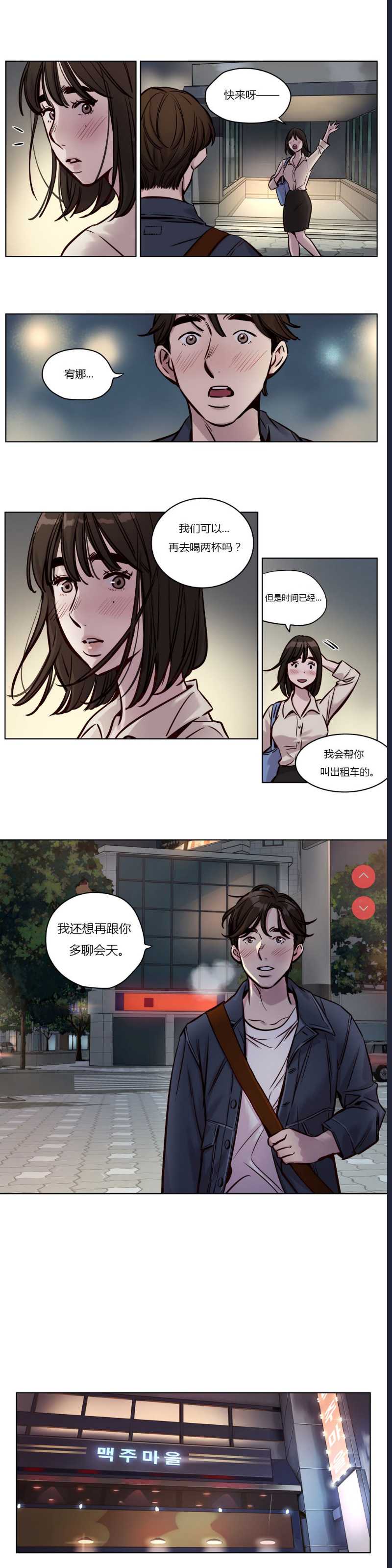 Atonement Camp Ch.0-42 (Chinese)