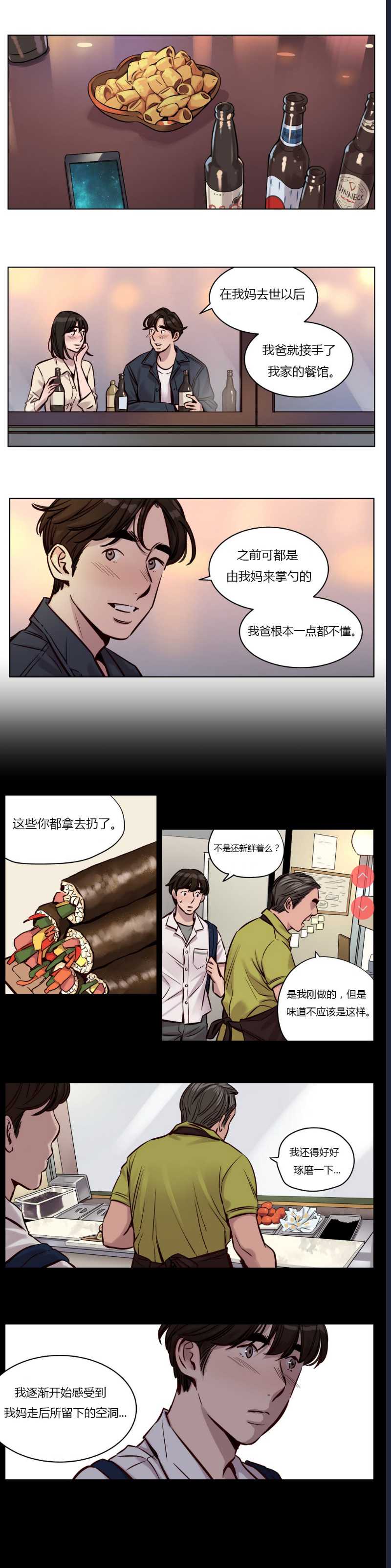Atonement Camp Ch.0-42 (Chinese)