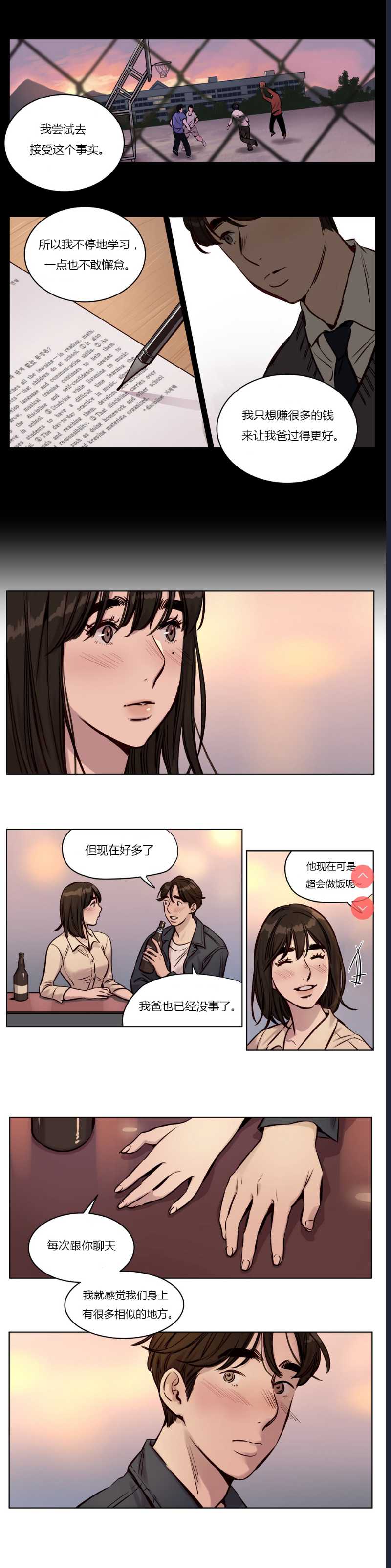Atonement Camp Ch.0-42 (Chinese)