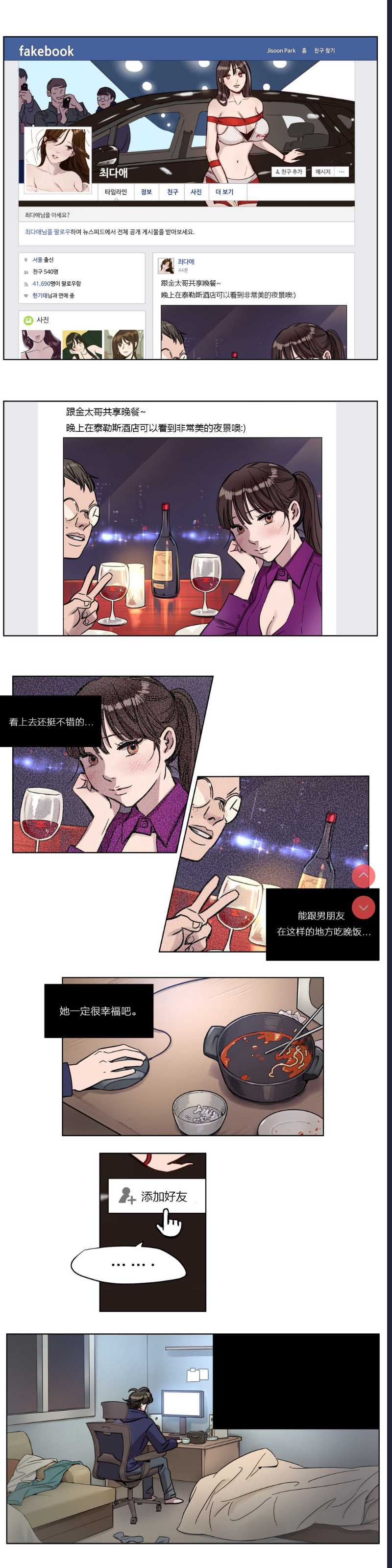 Atonement Camp Ch.0-42 (Chinese)
