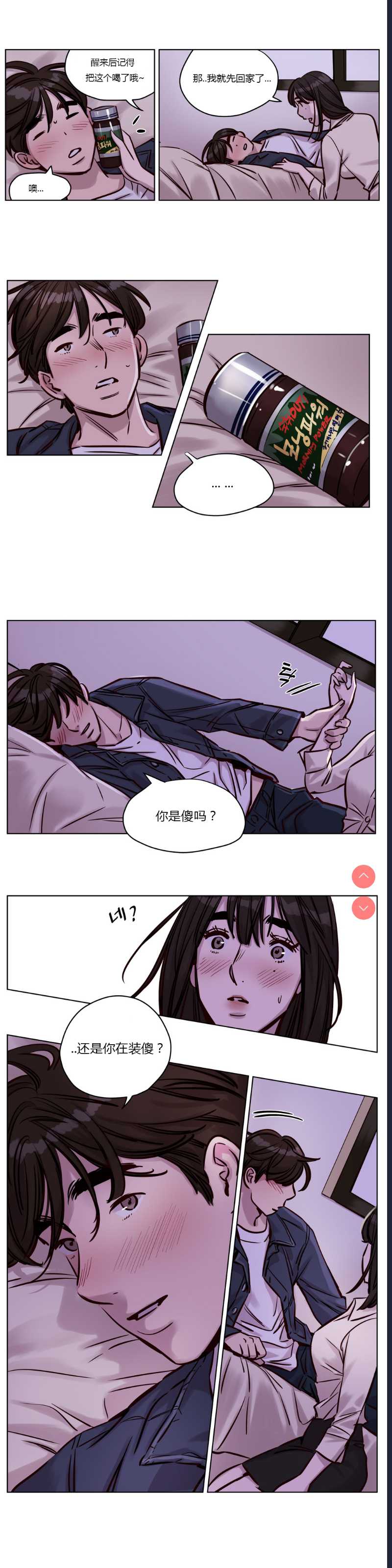 Atonement Camp Ch.0-42 (Chinese)