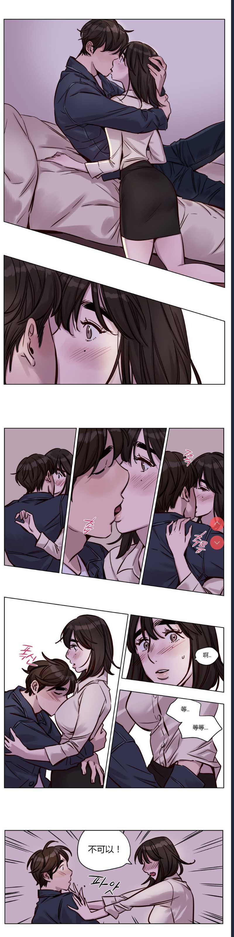 Atonement Camp Ch.0-42 (Chinese)