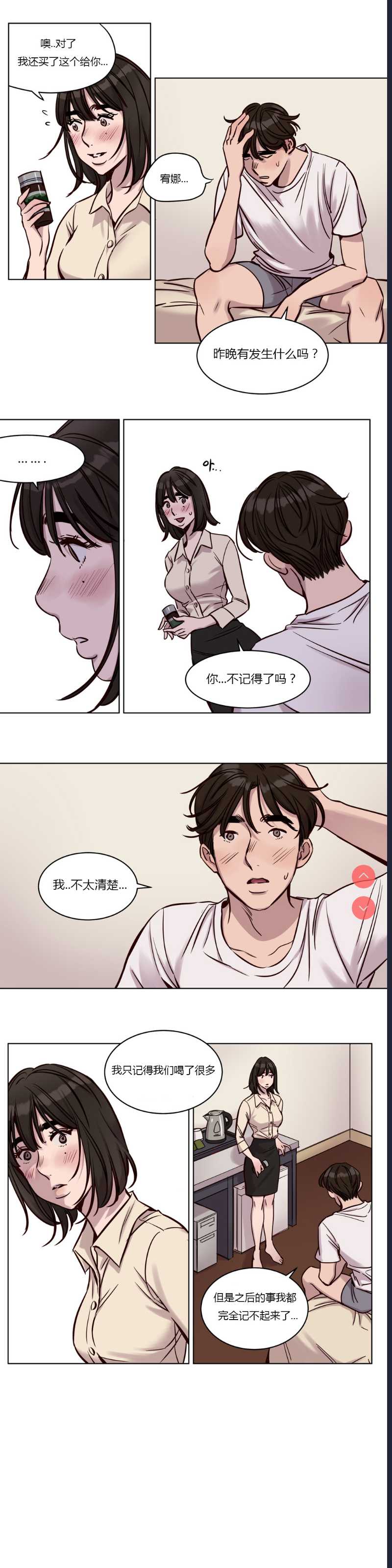 Atonement Camp Ch.0-42 (Chinese)