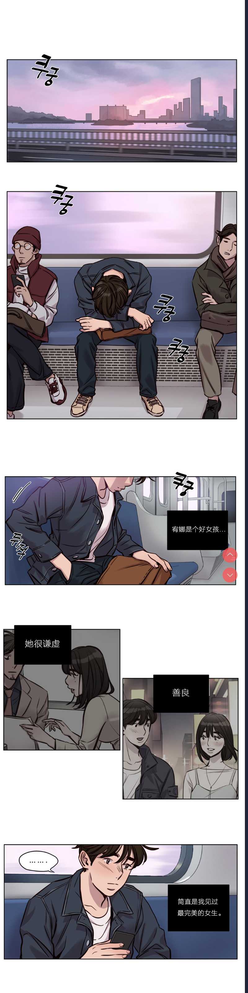 Atonement Camp Ch.0-42 (Chinese)