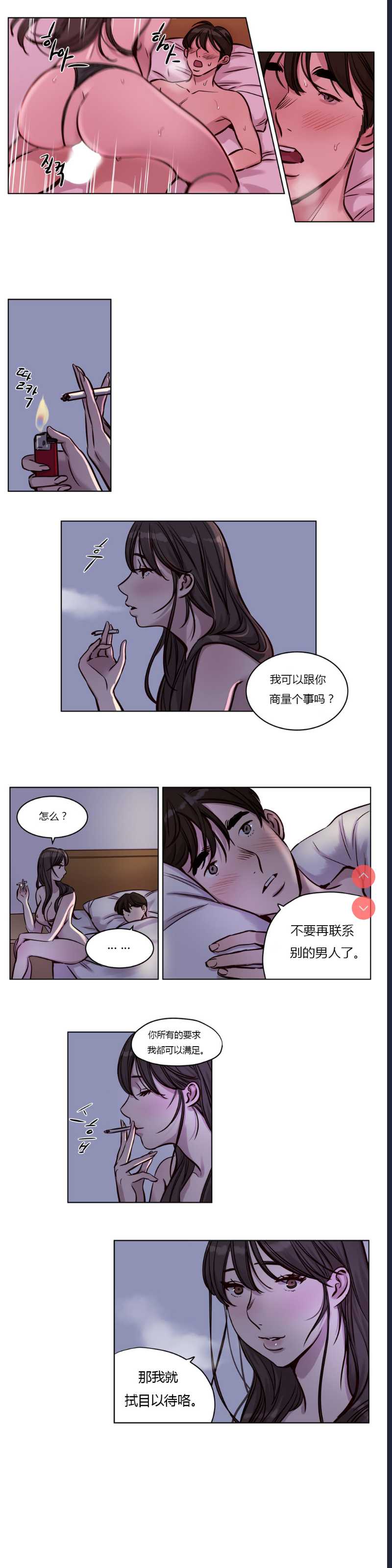 Atonement Camp Ch.0-42 (Chinese)
