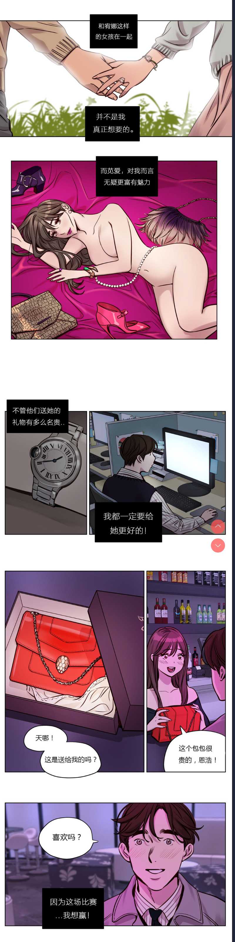Atonement Camp Ch.0-42 (Chinese)