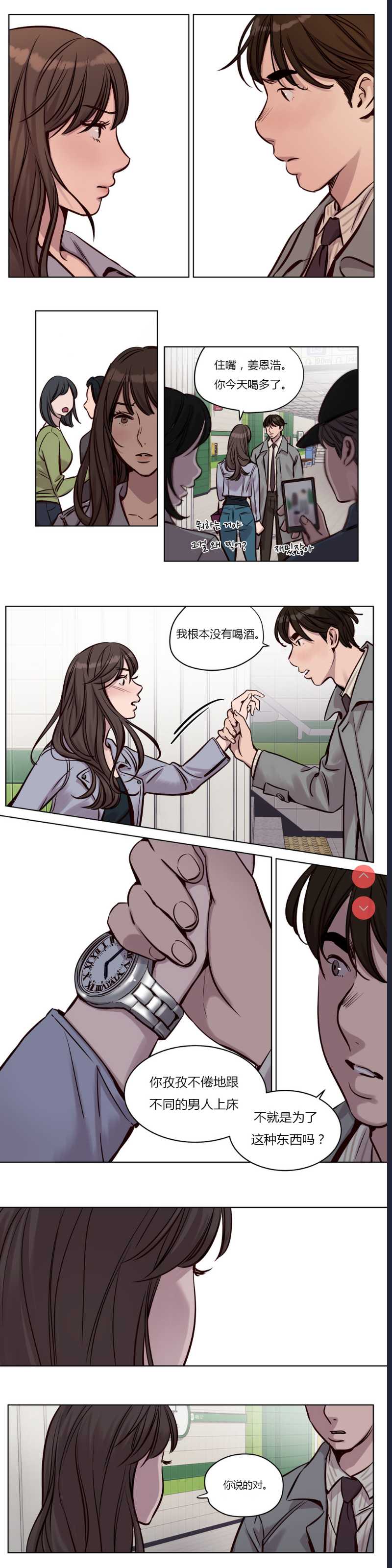 Atonement Camp Ch.0-42 (Chinese)