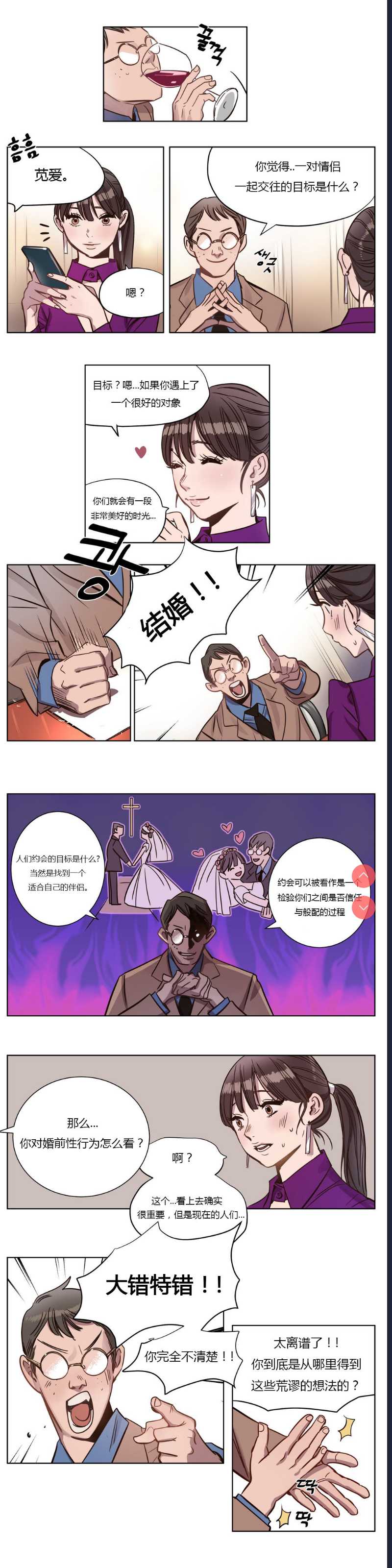 Atonement Camp Ch.0-42 (Chinese)