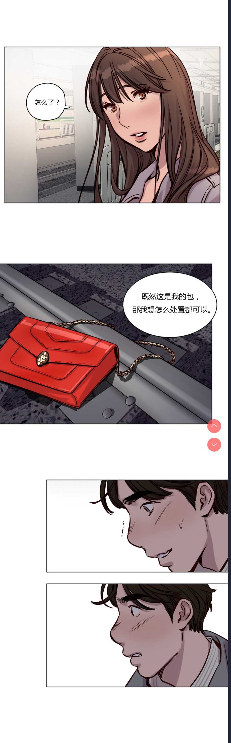 Atonement Camp Ch.0-42 (Chinese)