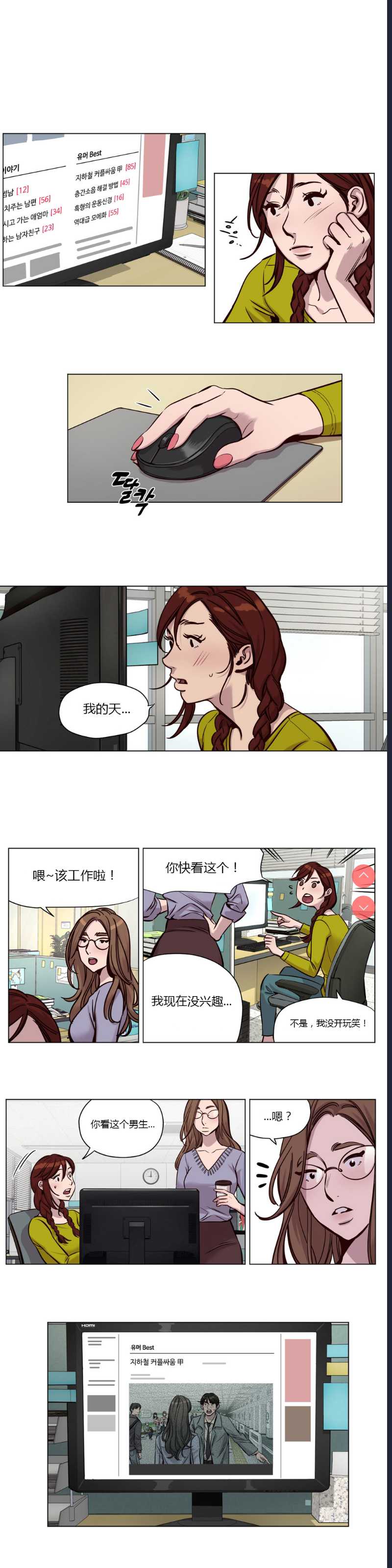 Atonement Camp Ch.0-42 (Chinese)