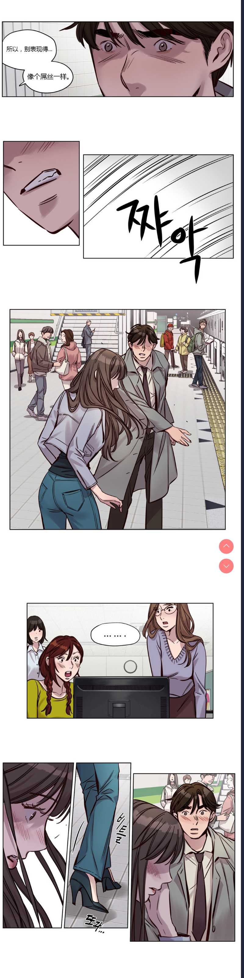Atonement Camp Ch.0-42 (Chinese)