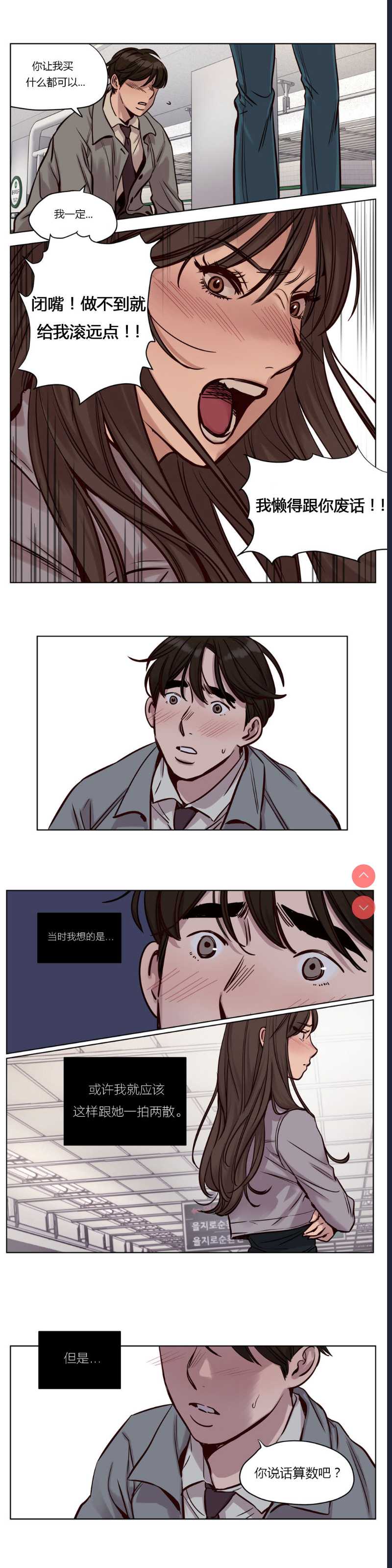 Atonement Camp Ch.0-42 (Chinese)