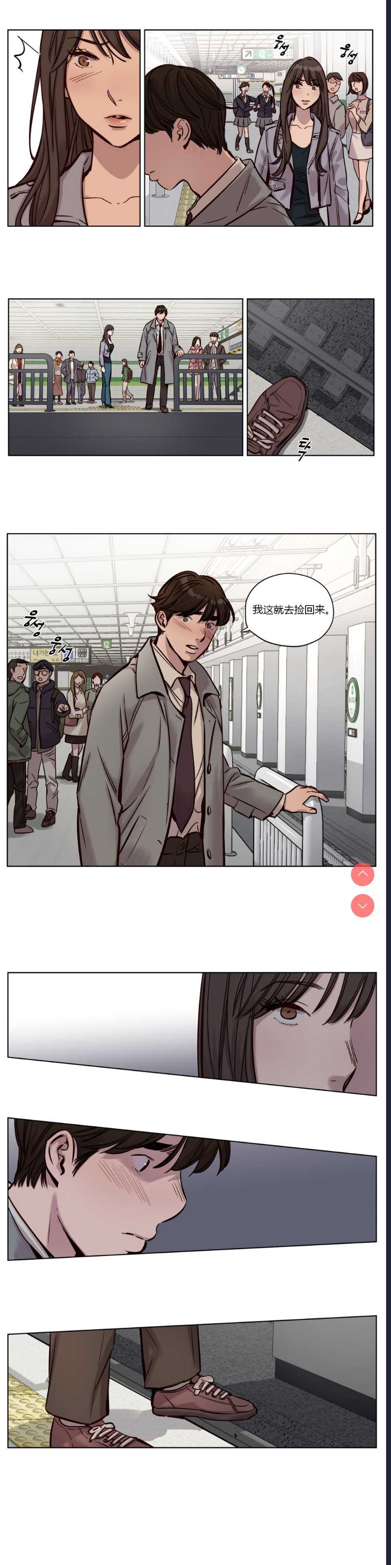 Atonement Camp Ch.0-42 (Chinese)