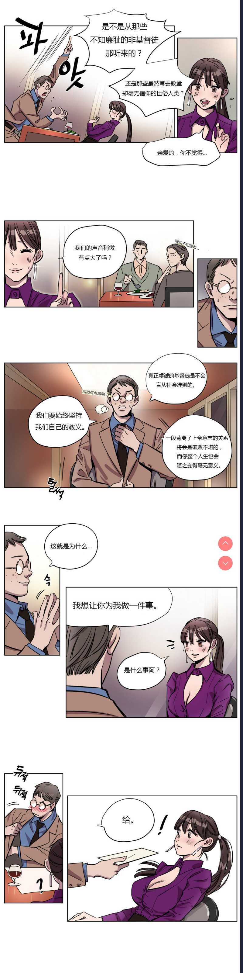 Atonement Camp Ch.0-42 (Chinese)