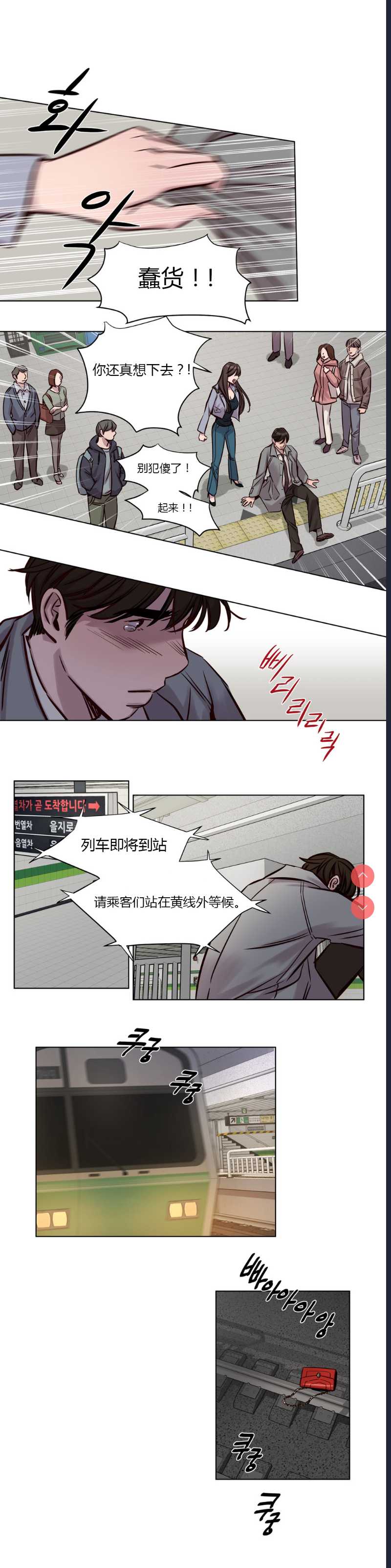 Atonement Camp Ch.0-42 (Chinese)