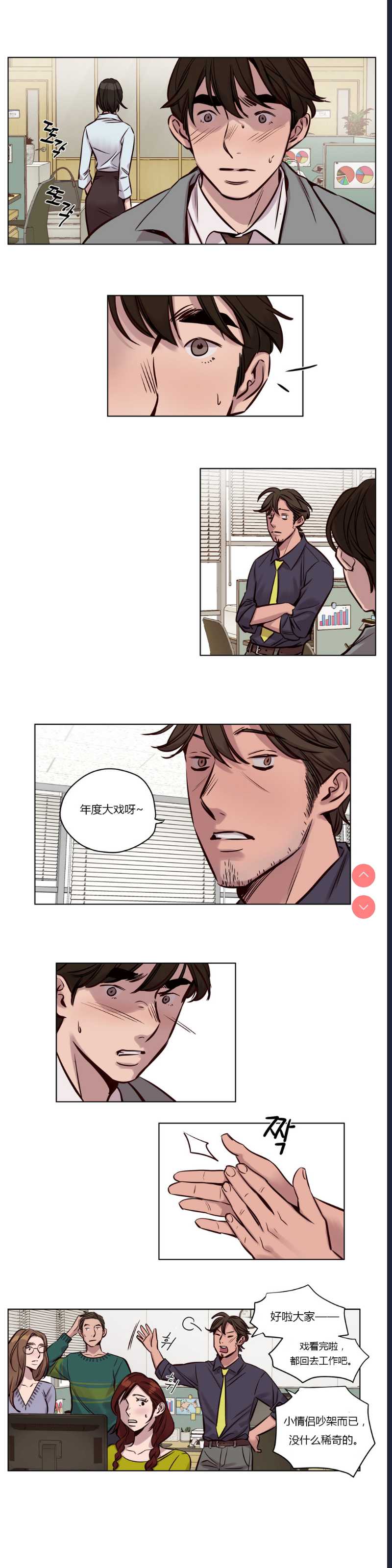 Atonement Camp Ch.0-42 (Chinese)