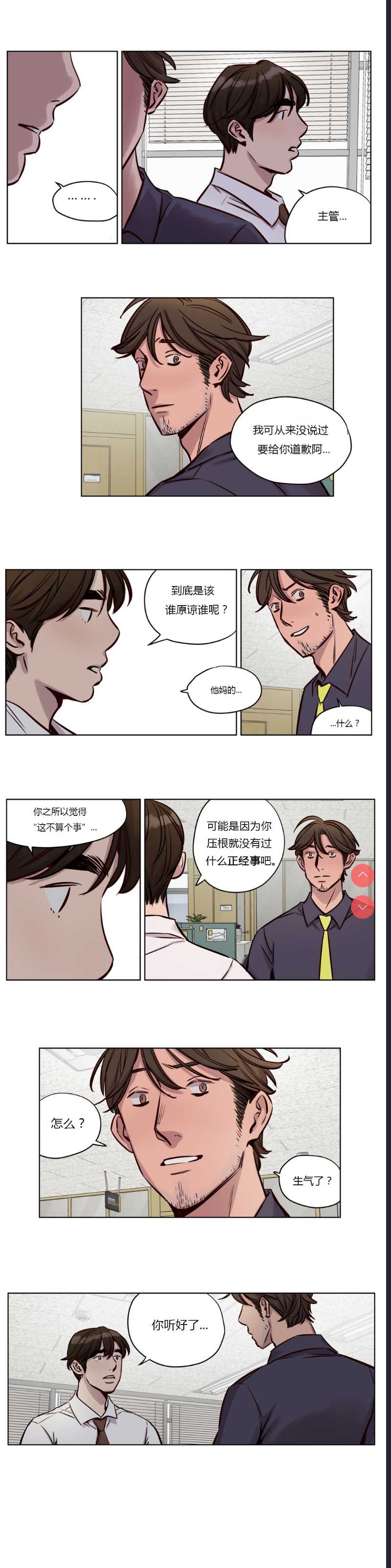 Atonement Camp Ch.0-42 (Chinese)