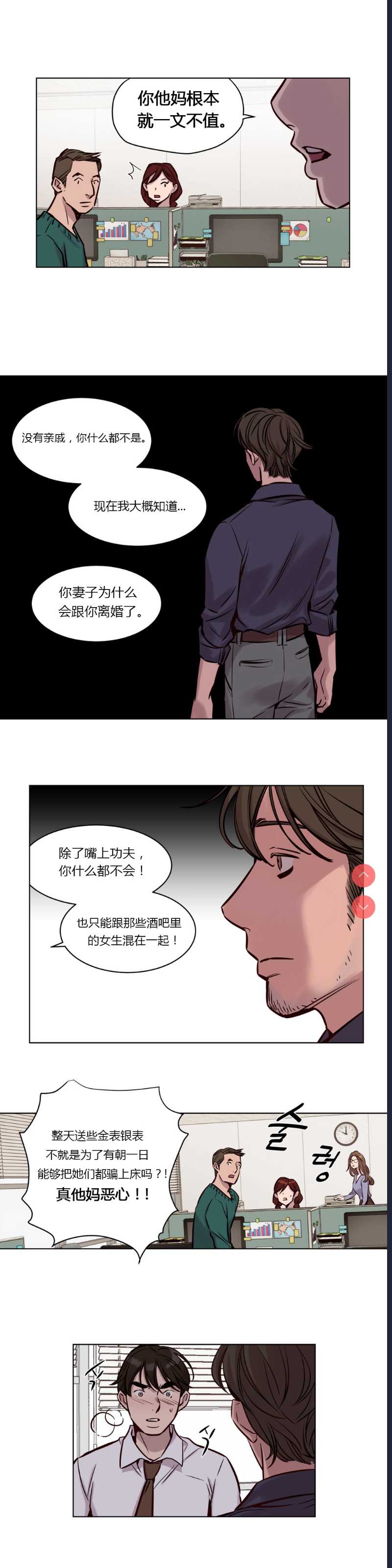 Atonement Camp Ch.0-42 (Chinese)