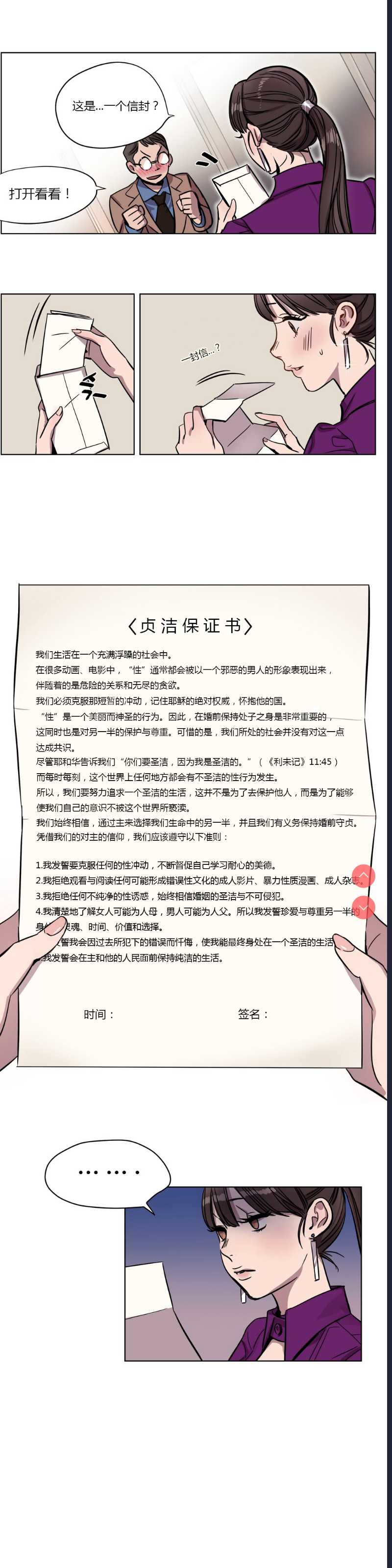 Atonement Camp Ch.0-42 (Chinese)