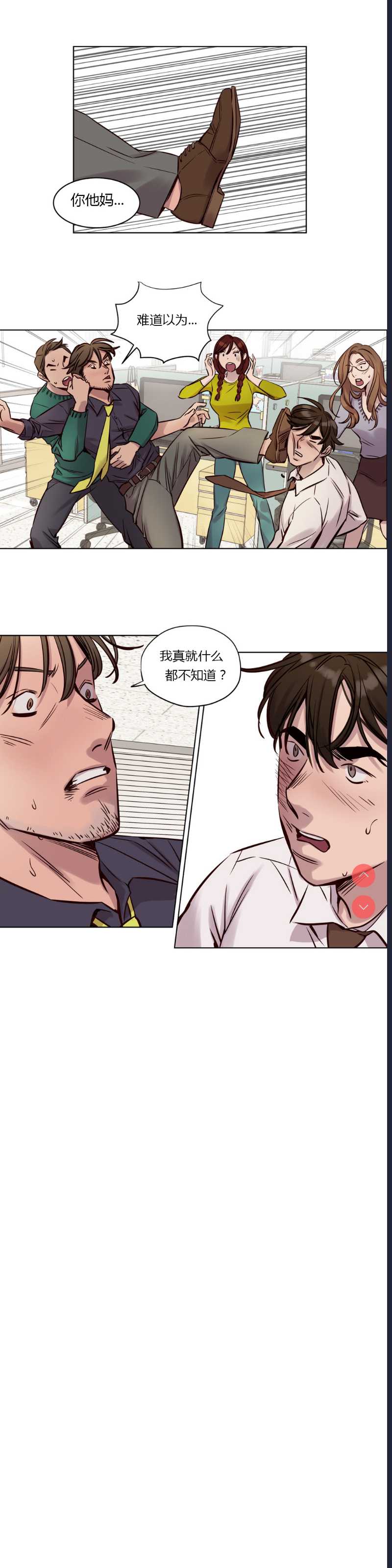 Atonement Camp Ch.0-42 (Chinese)
