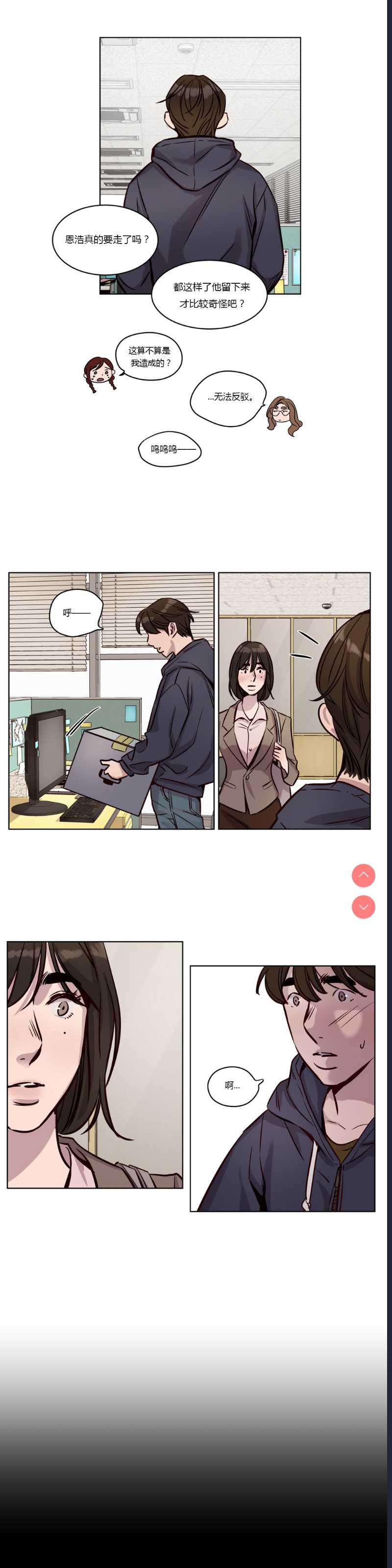 Atonement Camp Ch.0-42 (Chinese)