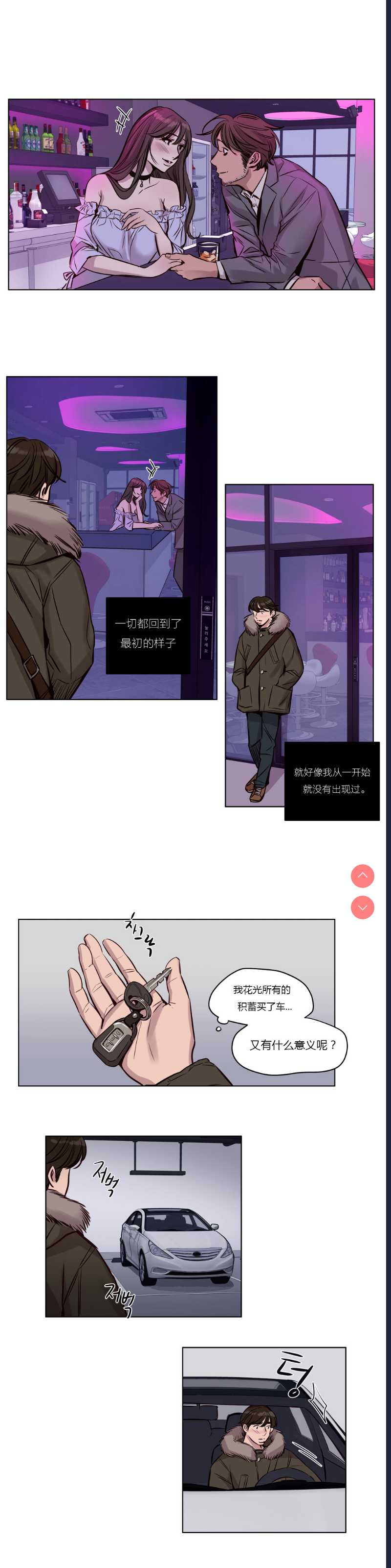 Atonement Camp Ch.0-42 (Chinese)