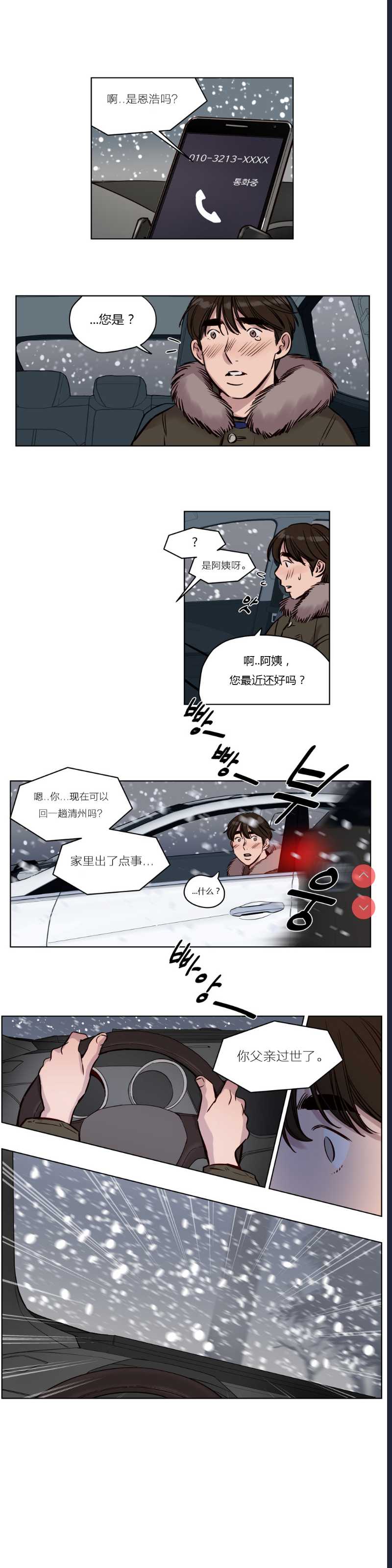 Atonement Camp Ch.0-42 (Chinese)