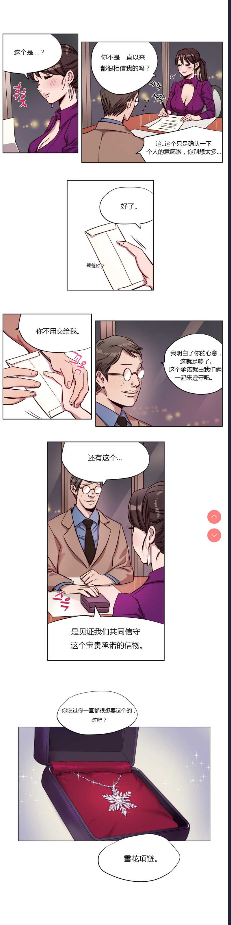 Atonement Camp Ch.0-42 (Chinese)