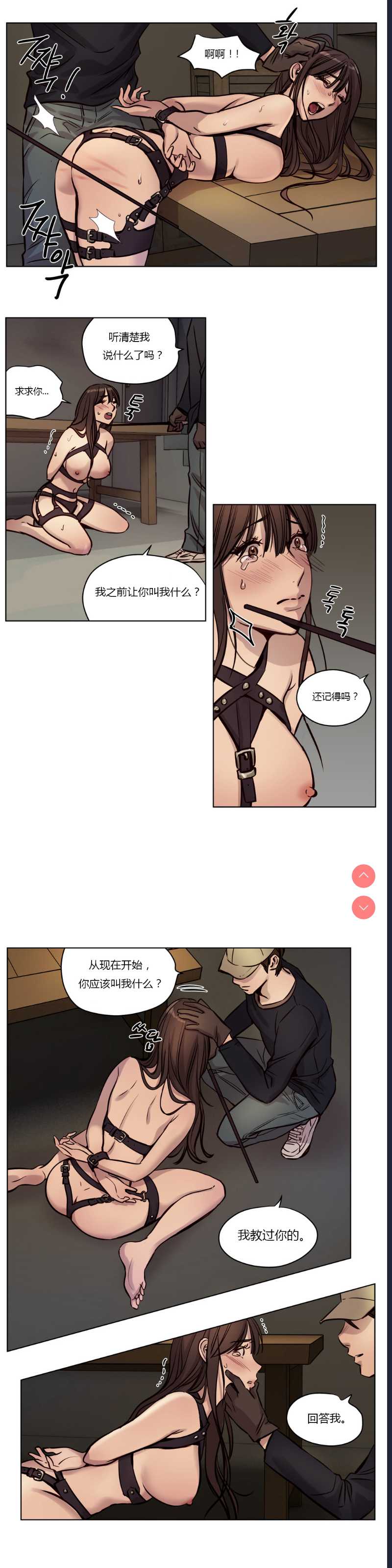 Atonement Camp Ch.0-42 (Chinese)