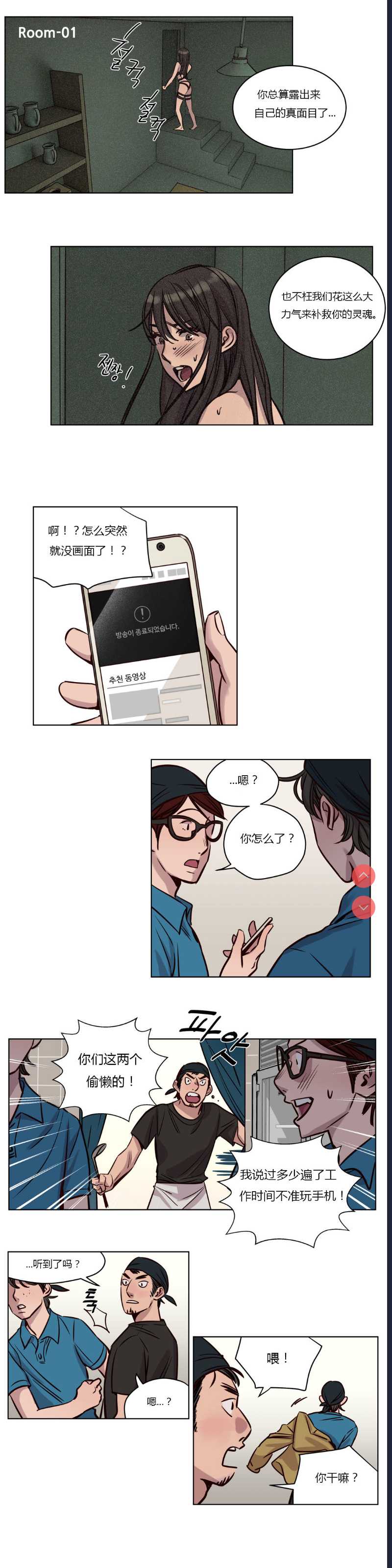 Atonement Camp Ch.0-42 (Chinese)