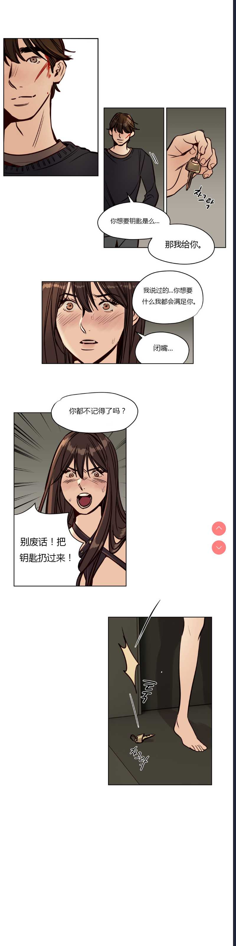 Atonement Camp Ch.0-42 (Chinese)