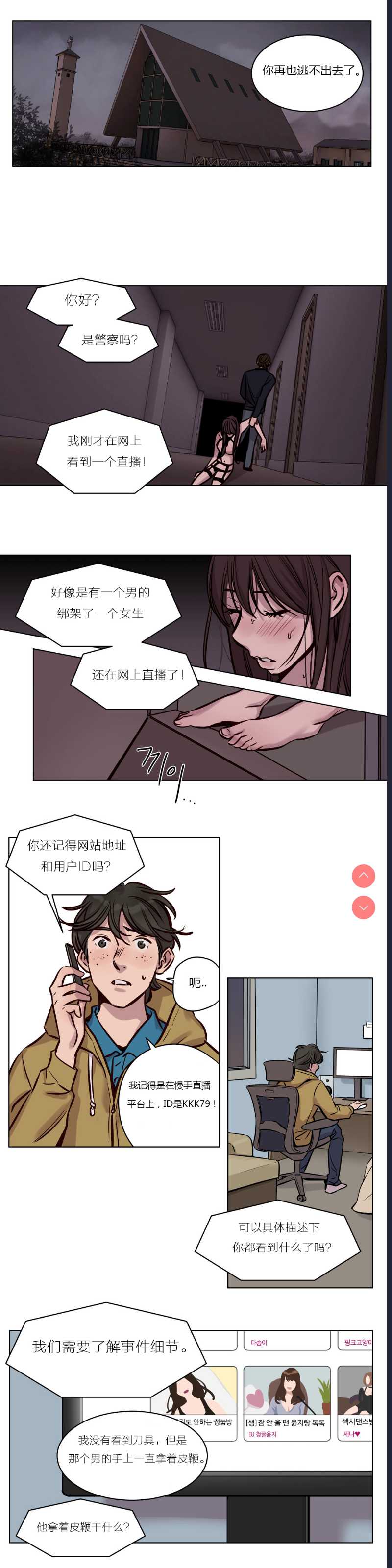 Atonement Camp Ch.0-42 (Chinese)