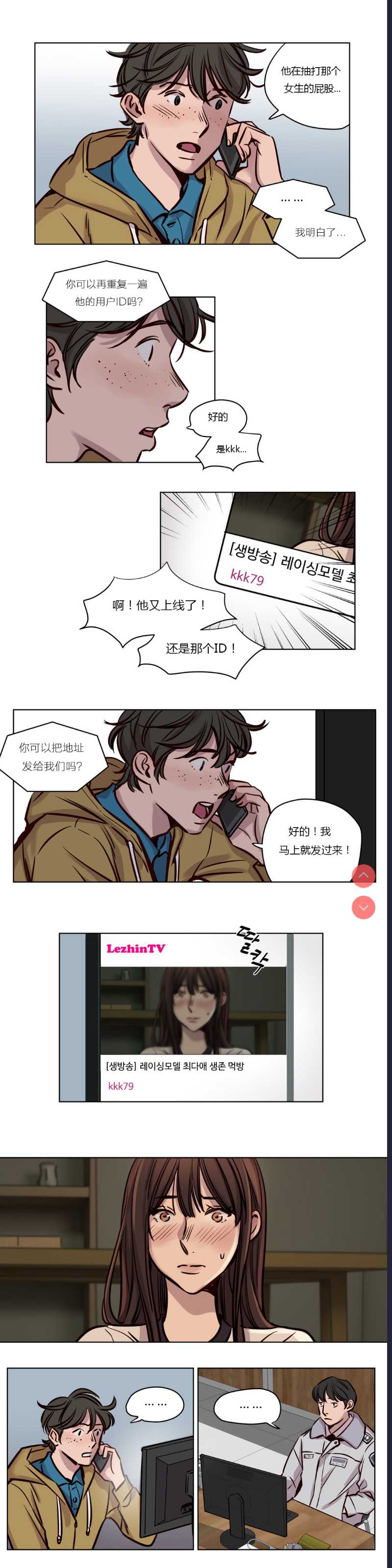 Atonement Camp Ch.0-42 (Chinese)