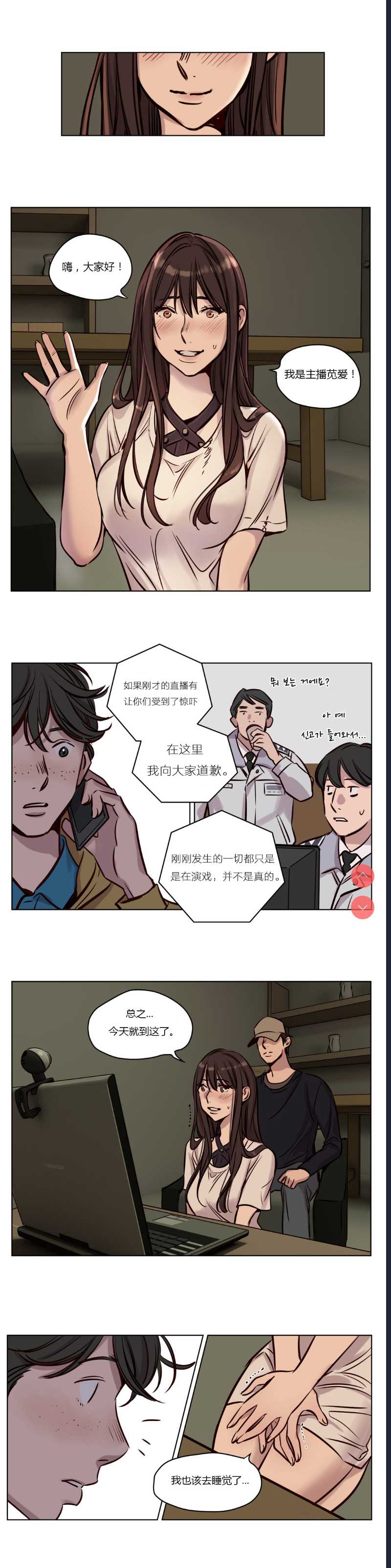 Atonement Camp Ch.0-42 (Chinese)