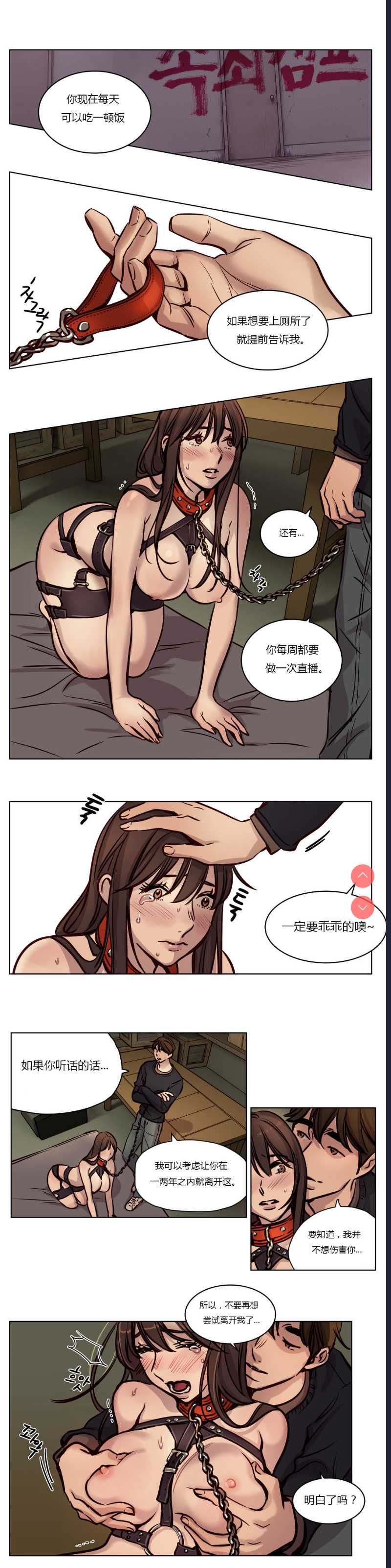 Atonement Camp Ch.0-42 (Chinese)