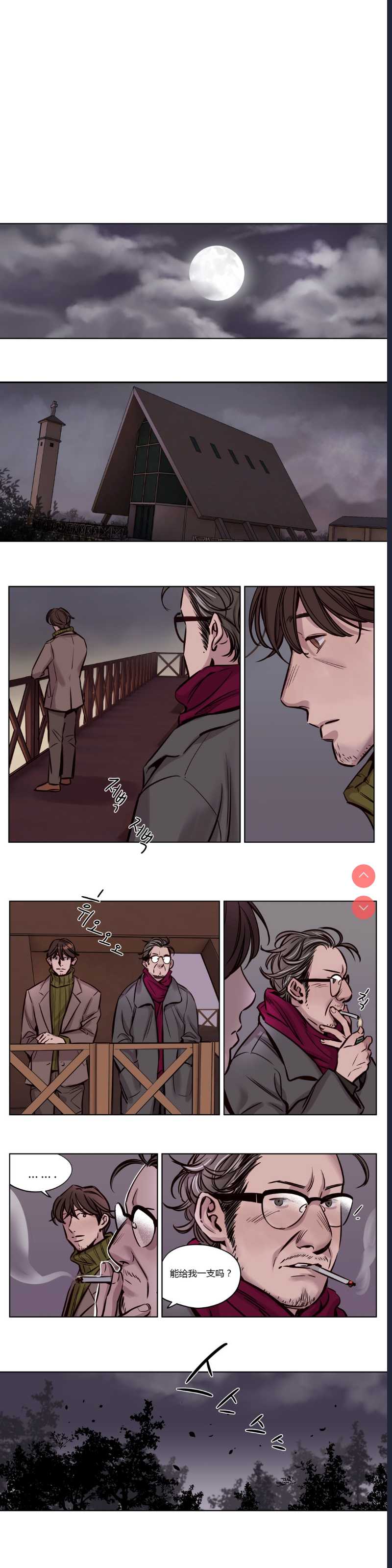 Atonement Camp Ch.0-42 (Chinese)