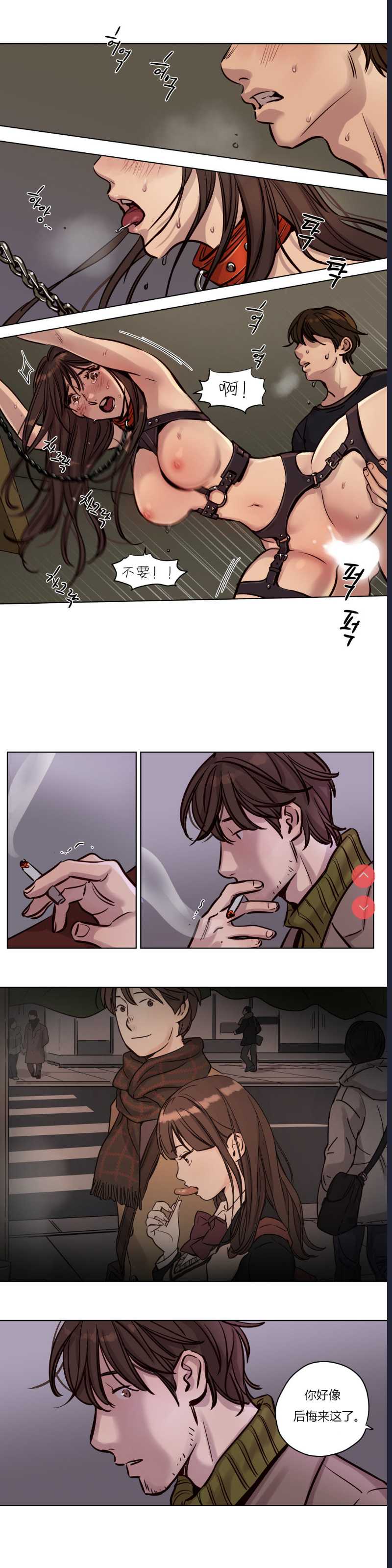 Atonement Camp Ch.0-42 (Chinese)