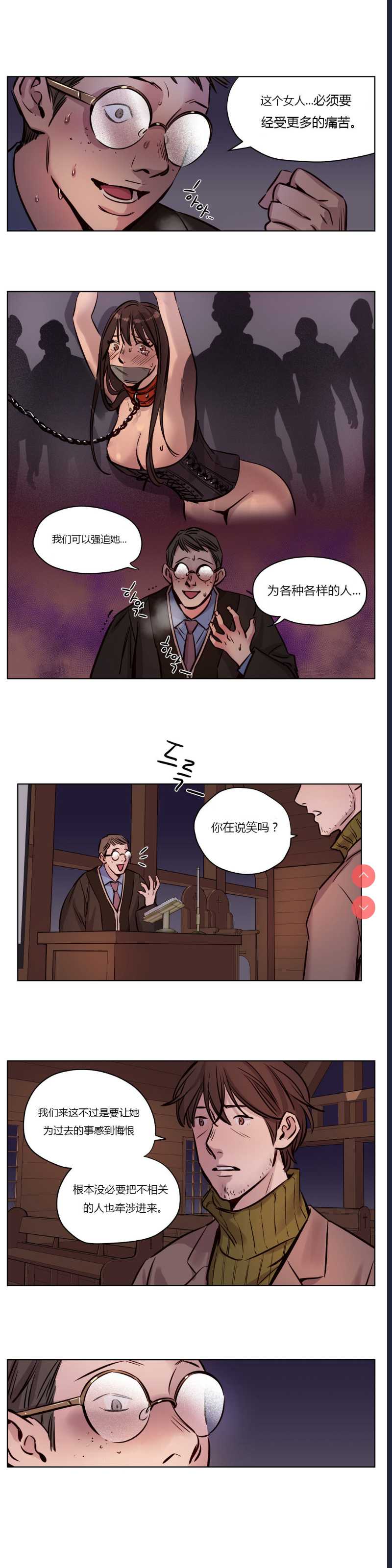 Atonement Camp Ch.0-42 (Chinese)