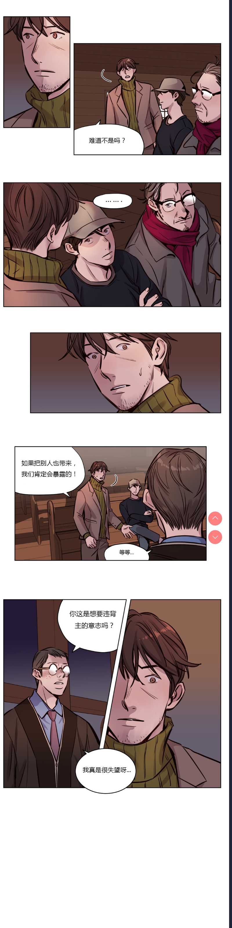 Atonement Camp Ch.0-42 (Chinese)