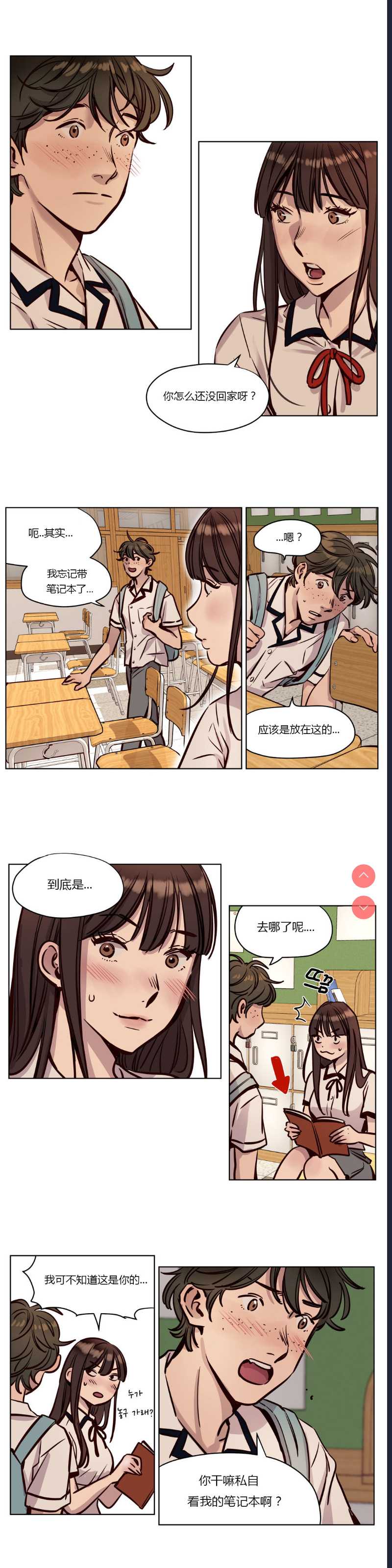 Atonement Camp Ch.0-42 (Chinese)