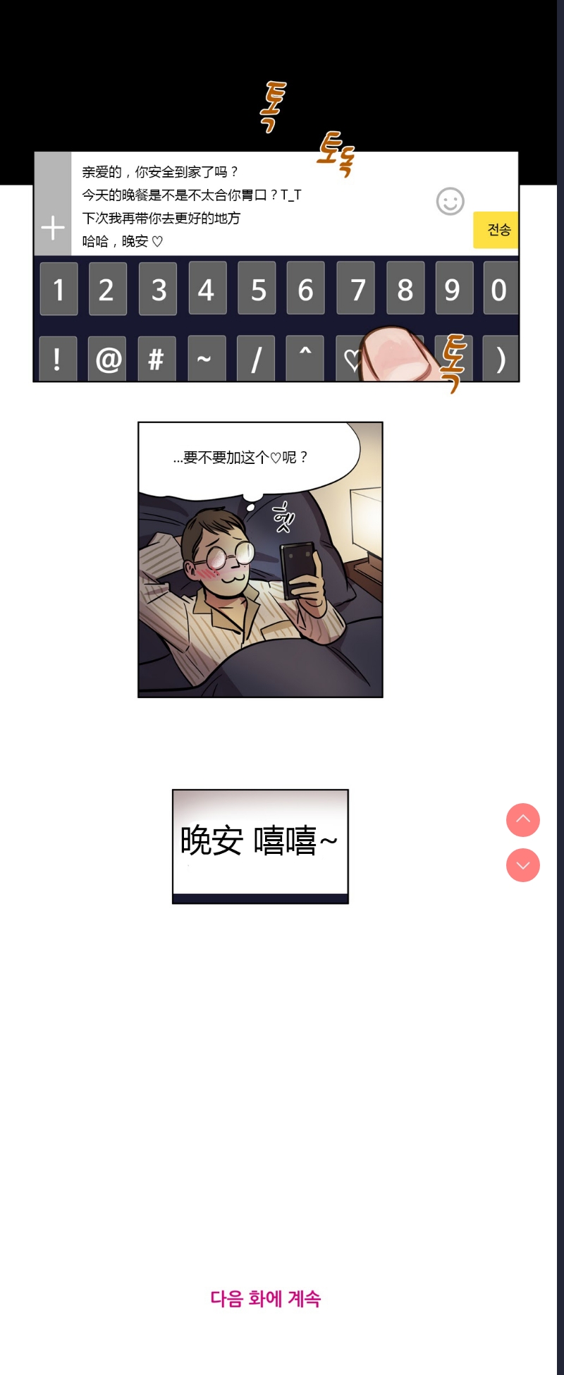 Atonement Camp Ch.0-42 (Chinese)